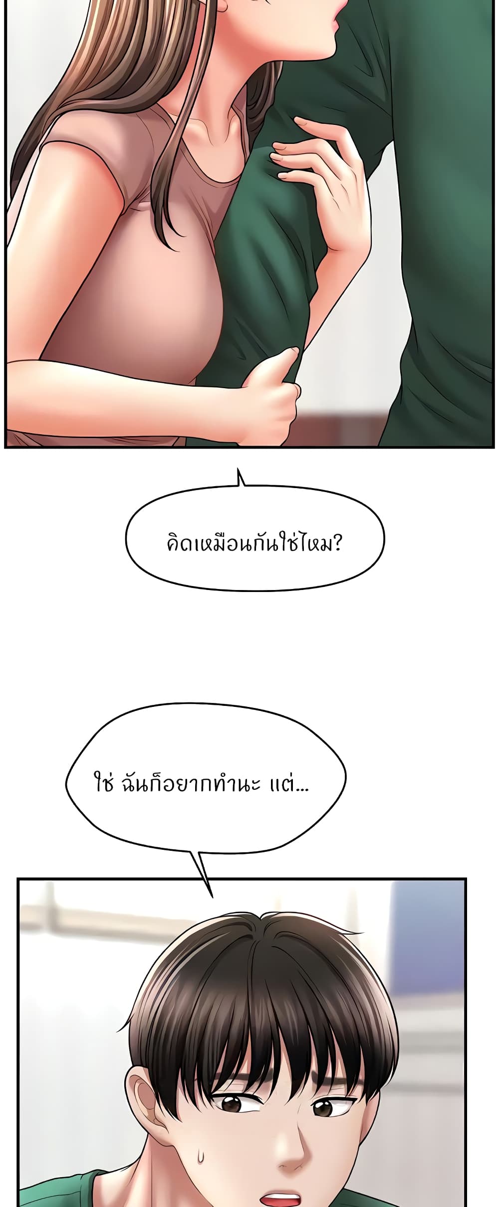 A Guide to Corrupting Them With Hypnosis – A Guide to Corrupting Them With Hypnosis – ตอนที่ 26 หน้า 16