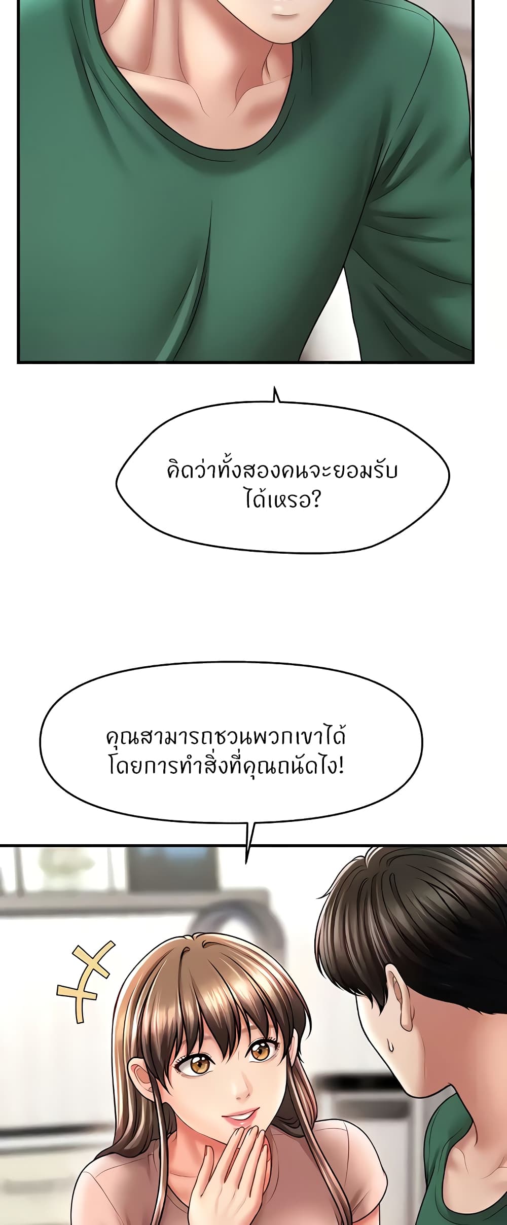 A Guide to Corrupting Them With Hypnosis – A Guide to Corrupting Them With Hypnosis – ตอนที่ 26 หน้า 17