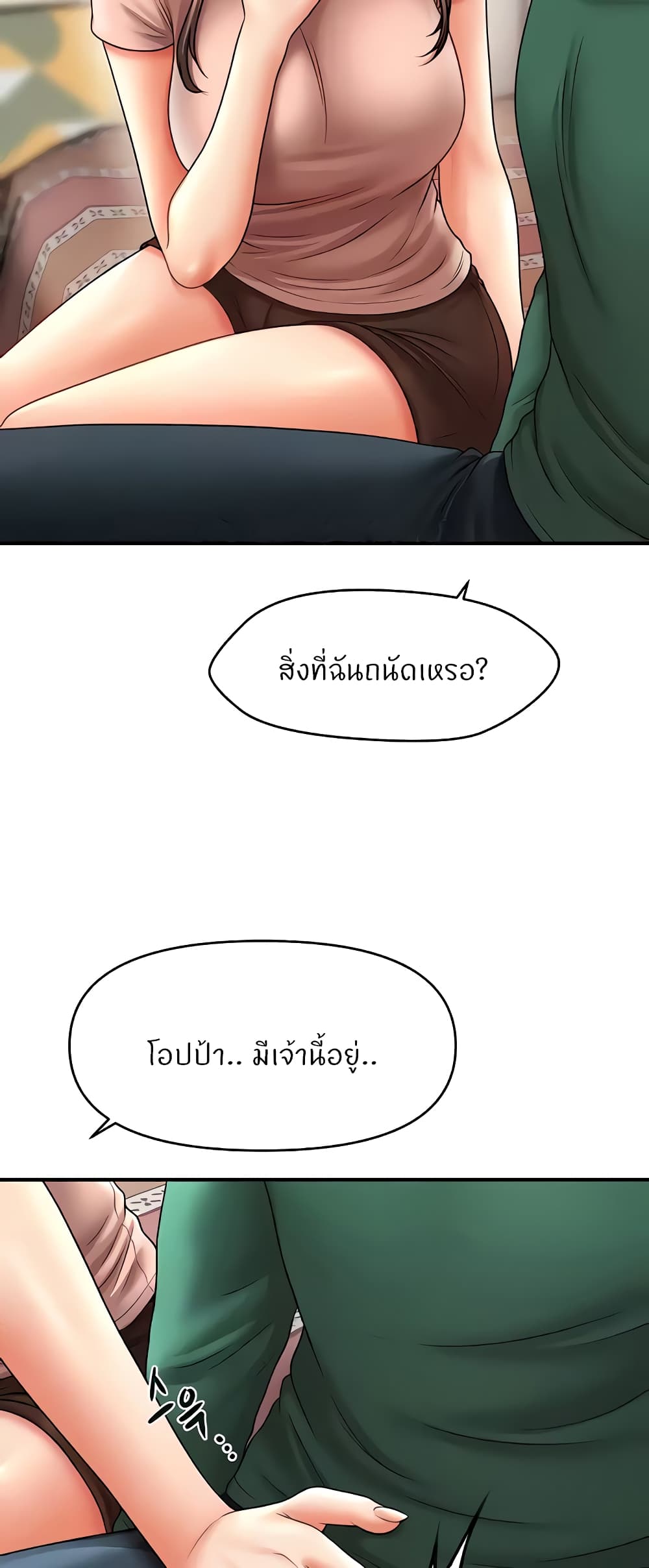A Guide to Corrupting Them With Hypnosis – A Guide to Corrupting Them With Hypnosis – ตอนที่ 26 หน้า 18