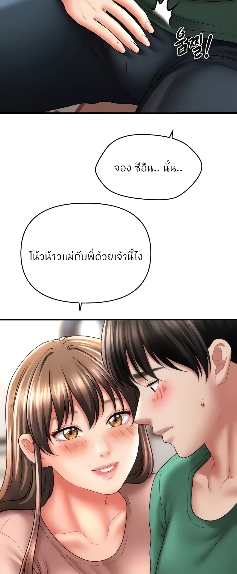 A Guide to Corrupting Them With Hypnosis – A Guide to Corrupting Them With Hypnosis – ตอนที่ 26 หน้า 19
