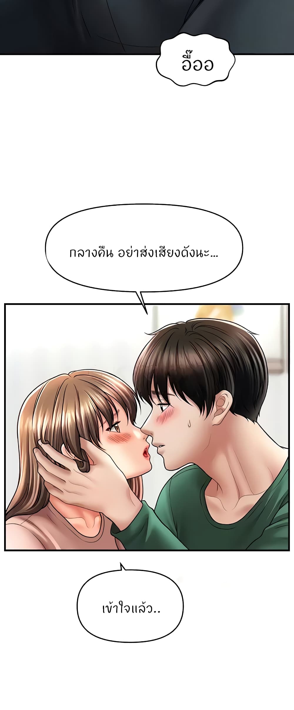 A Guide to Corrupting Them With Hypnosis – A Guide to Corrupting Them With Hypnosis – ตอนที่ 26 หน้า 25