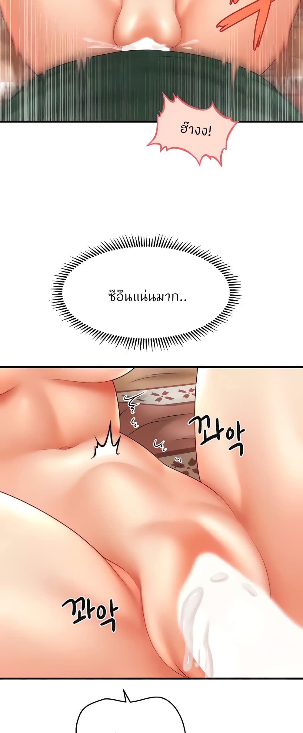 A Guide to Corrupting Them With Hypnosis – A Guide to Corrupting Them With Hypnosis – ตอนที่ 26 หน้า 31