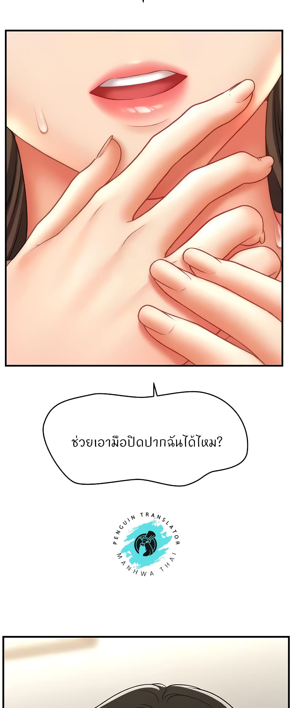 A Guide to Corrupting Them With Hypnosis – A Guide to Corrupting Them With Hypnosis – ตอนที่ 26 หน้า 34