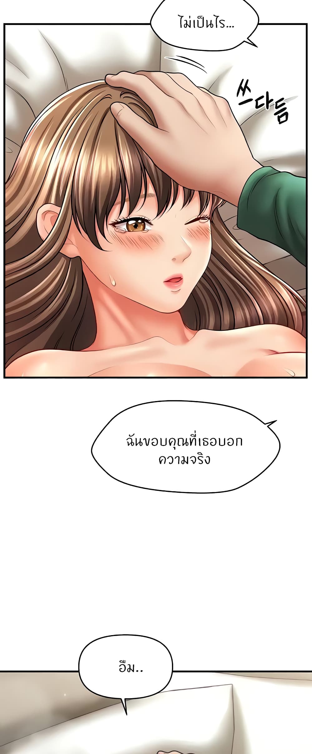 A Guide to Corrupting Them With Hypnosis – A Guide to Corrupting Them With Hypnosis – ตอนที่ 26 หน้า 58