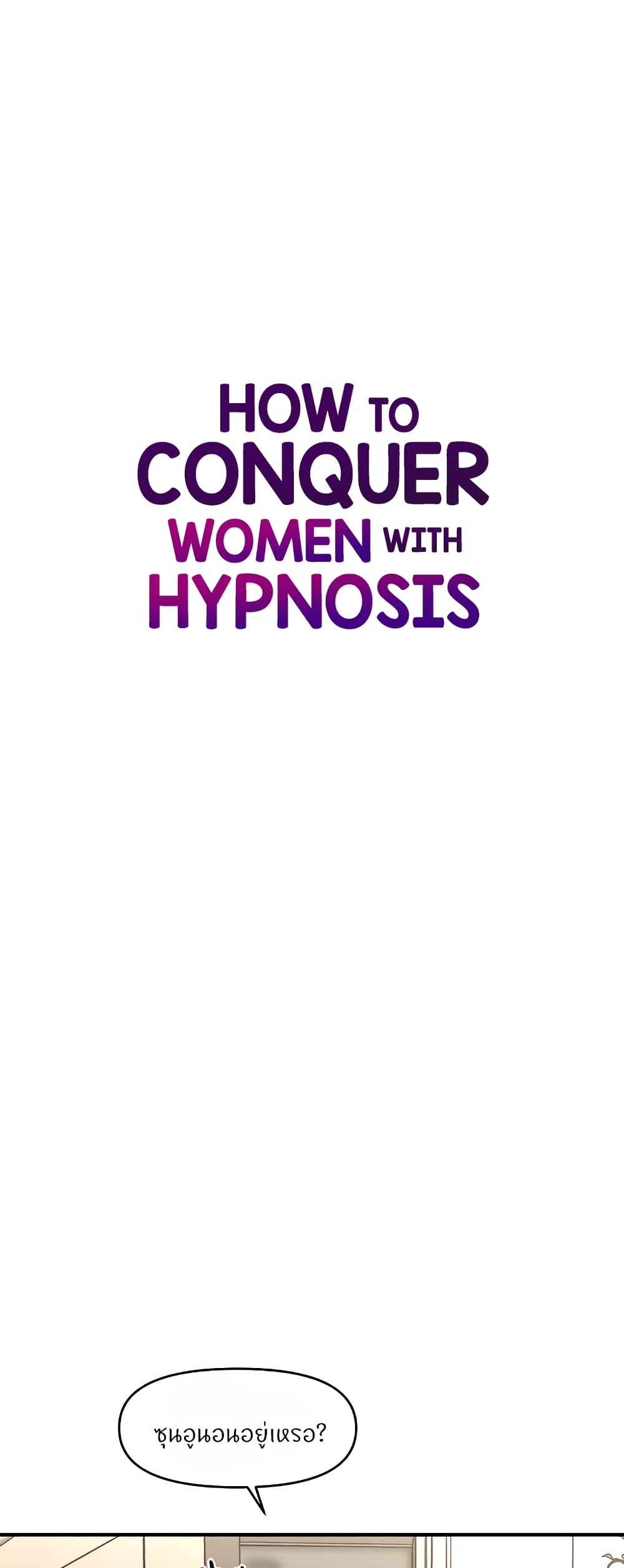 A Guide to Corrupting Them With Hypnosis – A Guide to Corrupting Them With Hypnosis – ตอนที่ 27 หน้า 4