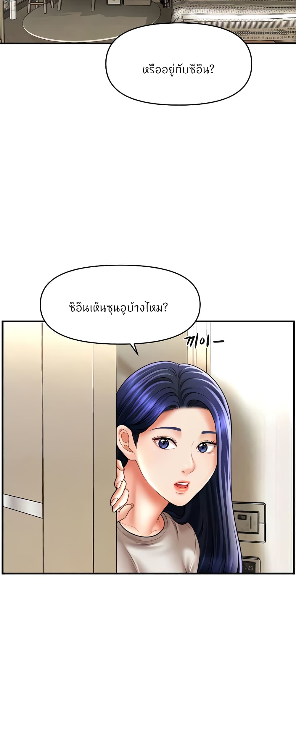 A Guide to Corrupting Them With Hypnosis – A Guide to Corrupting Them With Hypnosis – ตอนที่ 27 หน้า 6