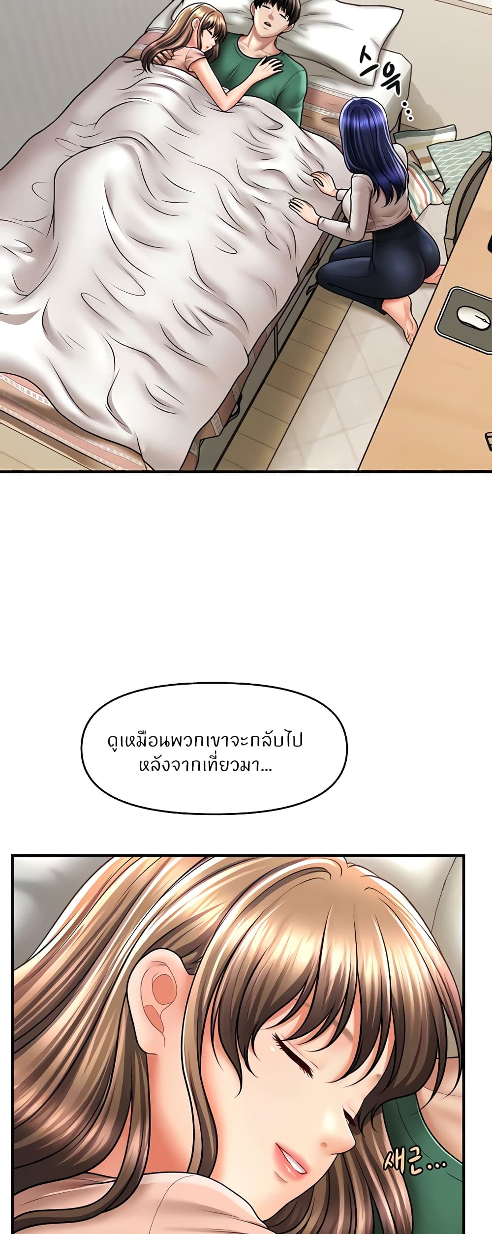 A Guide to Corrupting Them With Hypnosis – A Guide to Corrupting Them With Hypnosis – ตอนที่ 27 หน้า 8