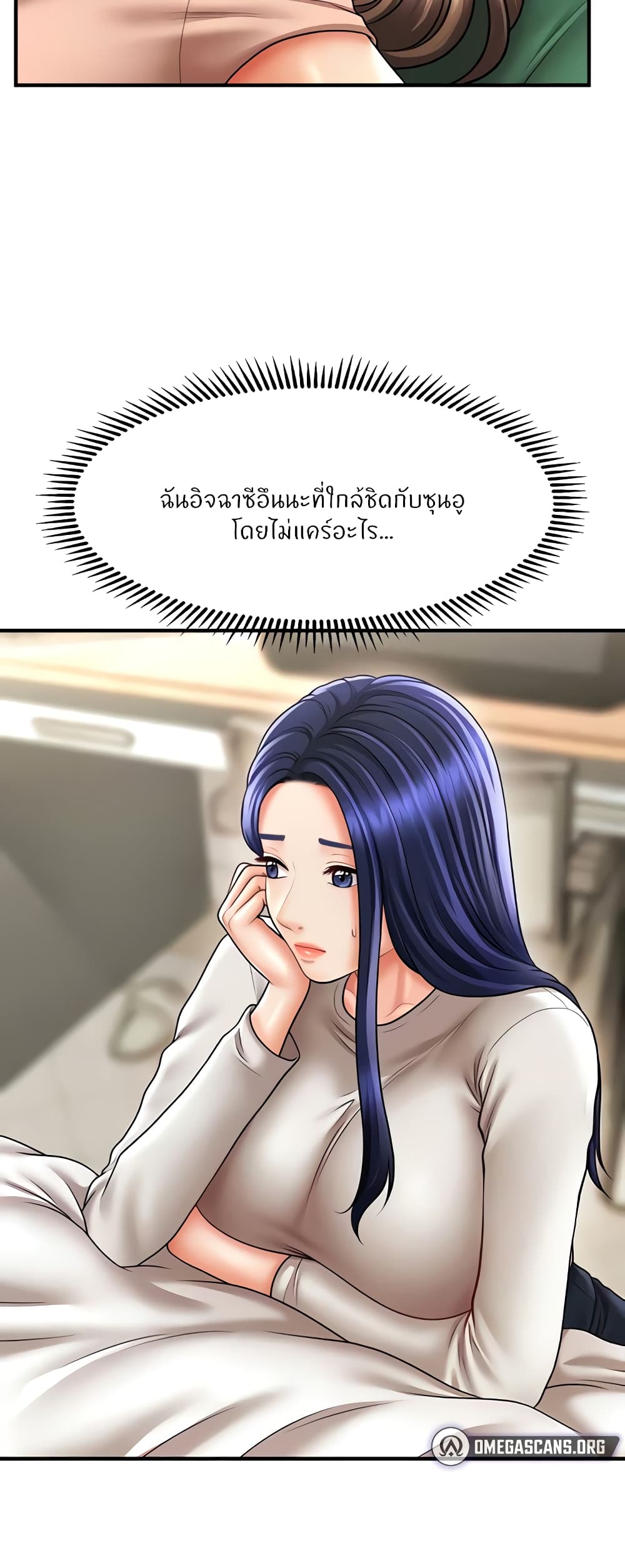 A Guide to Corrupting Them With Hypnosis – A Guide to Corrupting Them With Hypnosis – ตอนที่ 27 หน้า 9