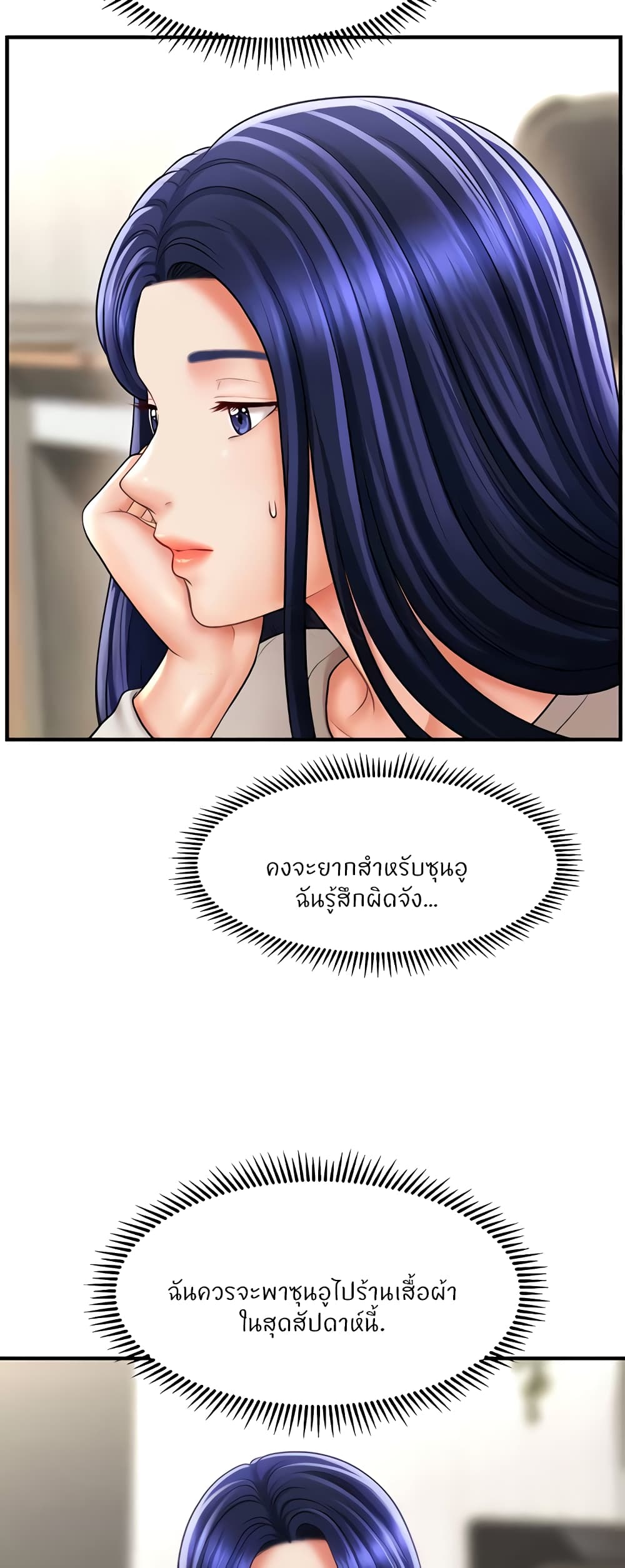 A Guide to Corrupting Them With Hypnosis – A Guide to Corrupting Them With Hypnosis – ตอนที่ 27 หน้า 11