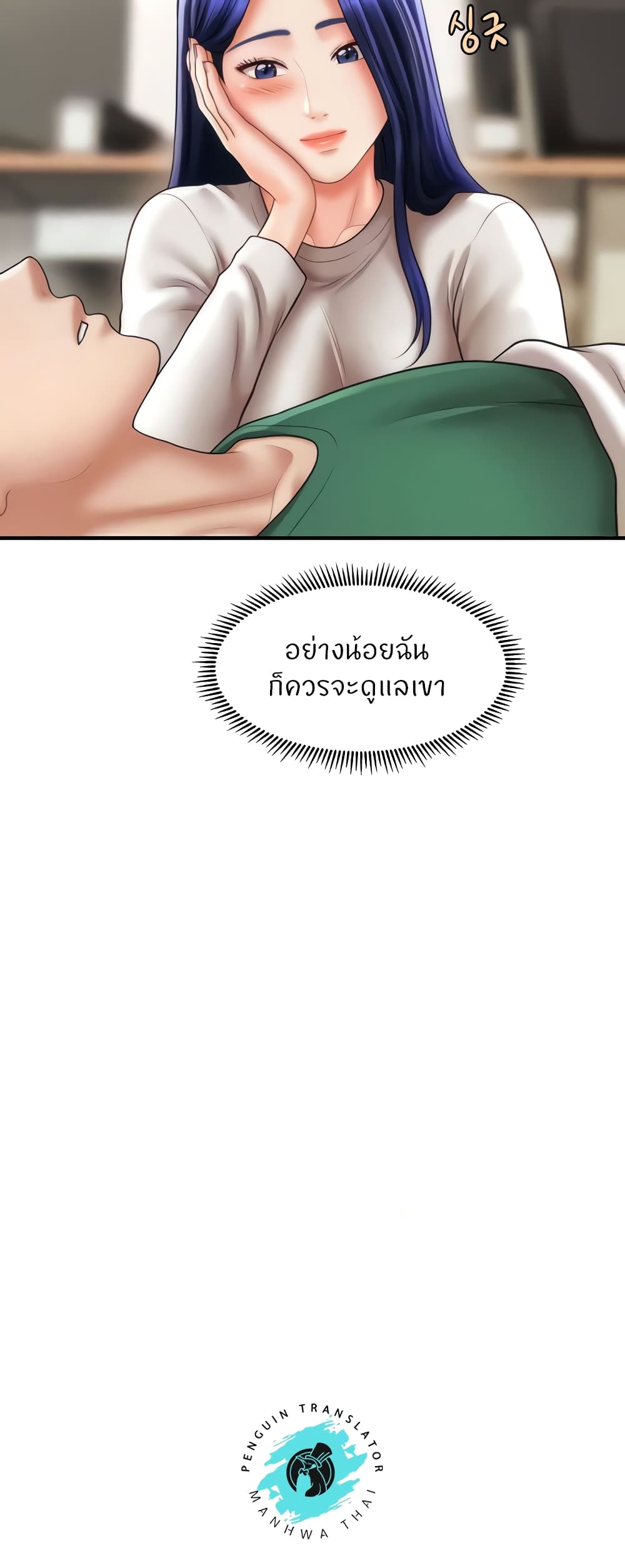 A Guide to Corrupting Them With Hypnosis – A Guide to Corrupting Them With Hypnosis – ตอนที่ 27 หน้า 12