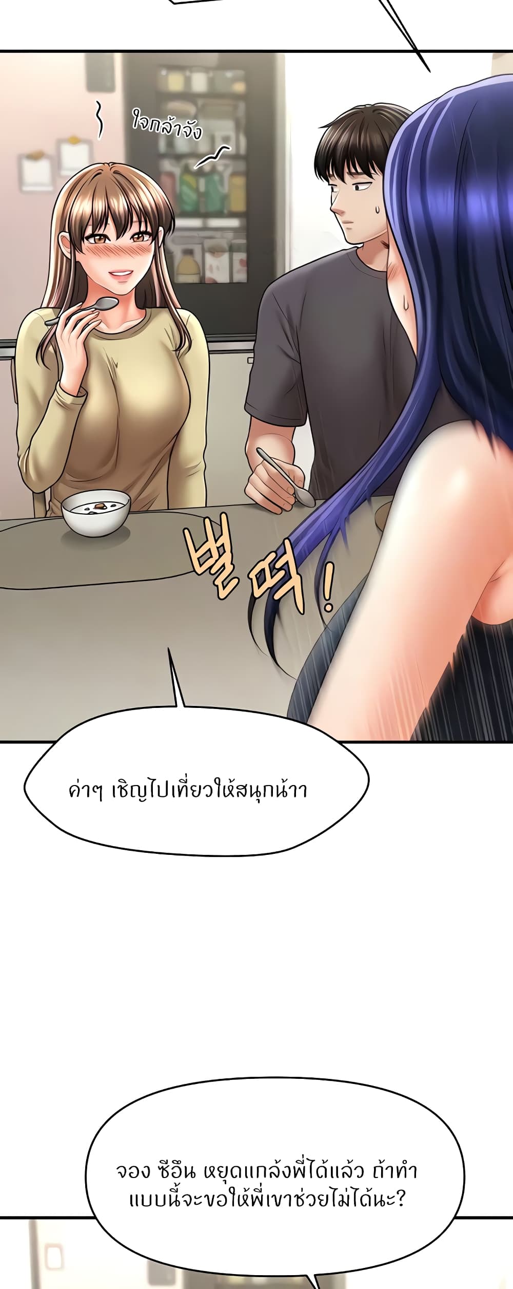 A Guide to Corrupting Them With Hypnosis – A Guide to Corrupting Them With Hypnosis – ตอนที่ 27 หน้า 17
