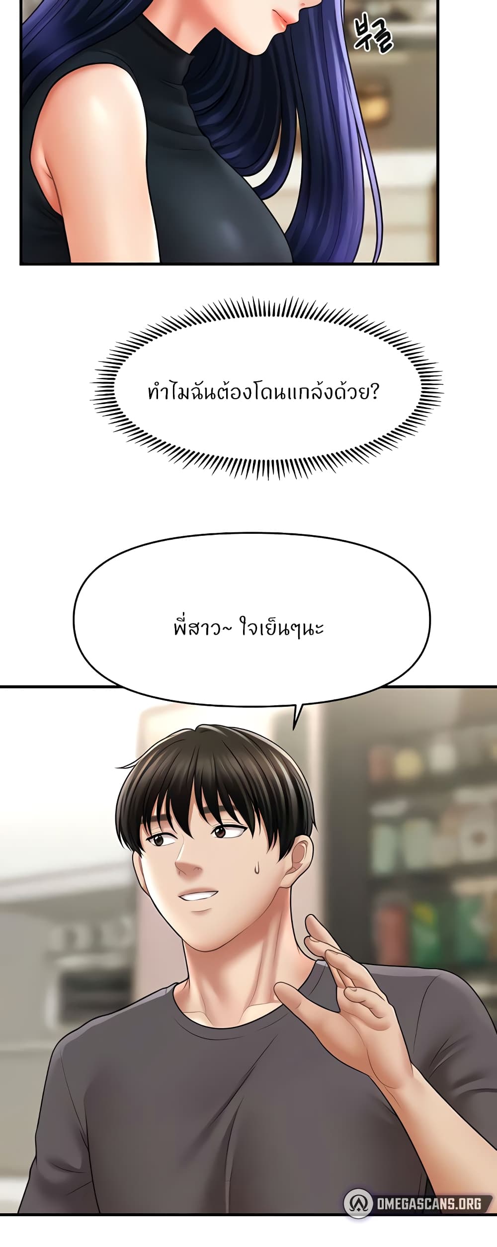 A Guide to Corrupting Them With Hypnosis – A Guide to Corrupting Them With Hypnosis – ตอนที่ 27 หน้า 19