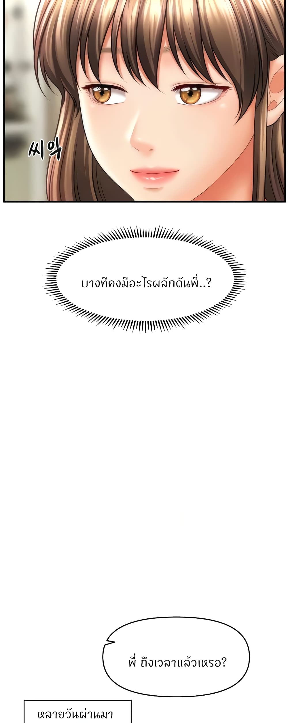 A Guide to Corrupting Them With Hypnosis – A Guide to Corrupting Them With Hypnosis – ตอนที่ 27 หน้า 22