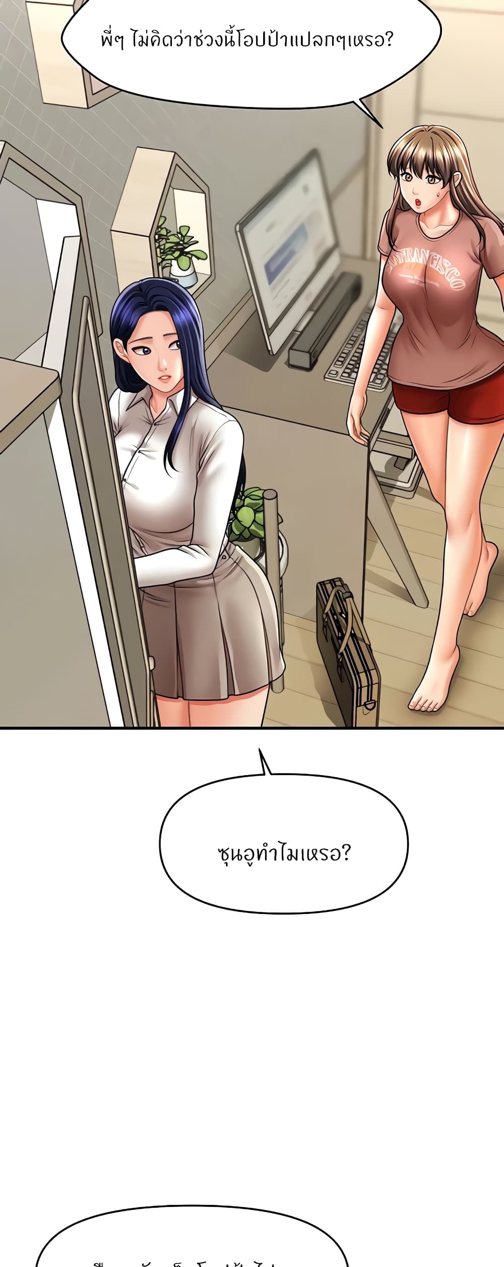 A Guide to Corrupting Them With Hypnosis – A Guide to Corrupting Them With Hypnosis – ตอนที่ 27 หน้า 24