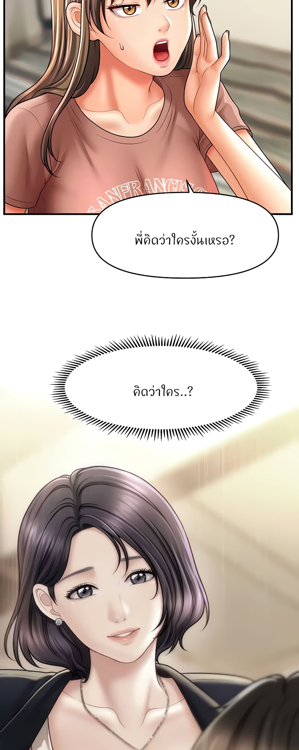 A Guide to Corrupting Them With Hypnosis – A Guide to Corrupting Them With Hypnosis – ตอนที่ 27 หน้า 26