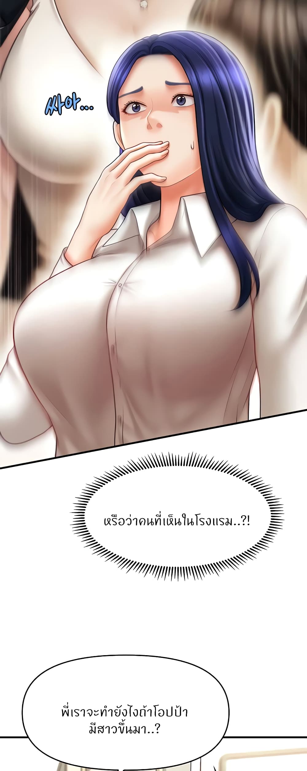 A Guide to Corrupting Them With Hypnosis – A Guide to Corrupting Them With Hypnosis – ตอนที่ 27 หน้า 27