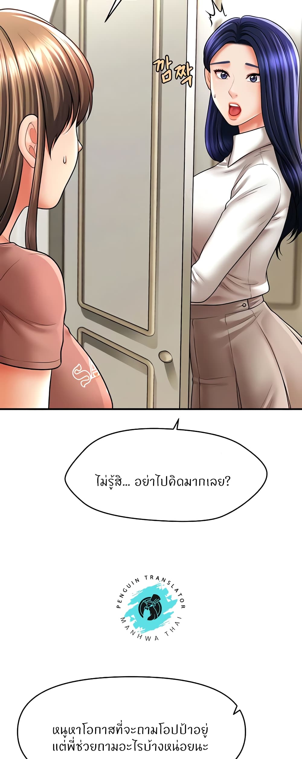 A Guide to Corrupting Them With Hypnosis – A Guide to Corrupting Them With Hypnosis – ตอนที่ 27 หน้า 28