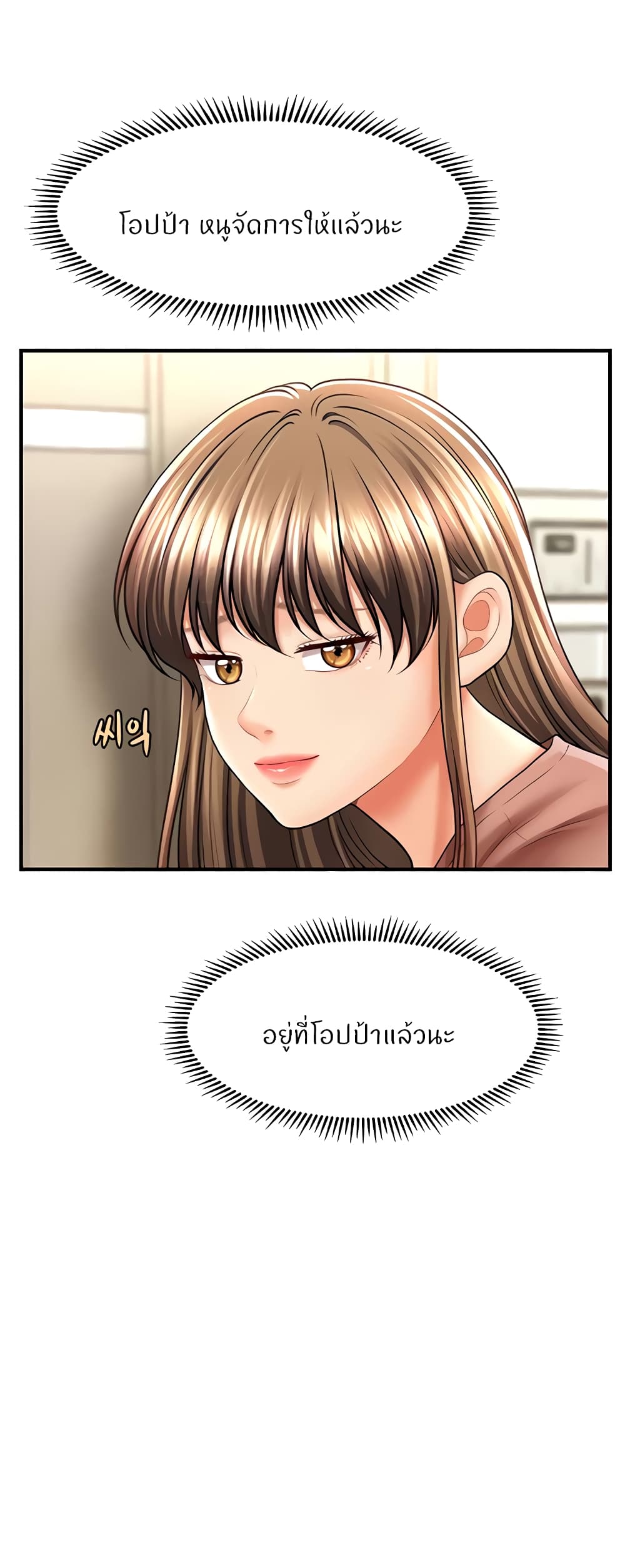 A Guide to Corrupting Them With Hypnosis – A Guide to Corrupting Them With Hypnosis – ตอนที่ 27 หน้า 31