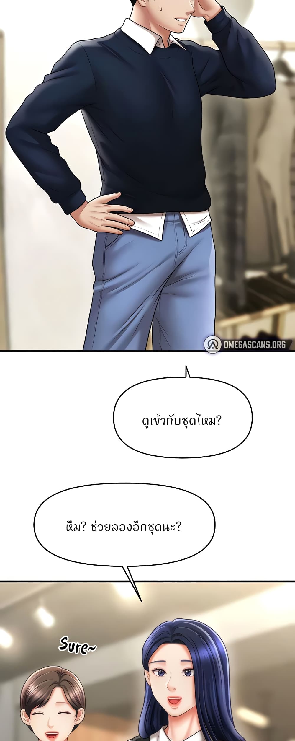 A Guide to Corrupting Them With Hypnosis – A Guide to Corrupting Them With Hypnosis – ตอนที่ 27 หน้า 33
