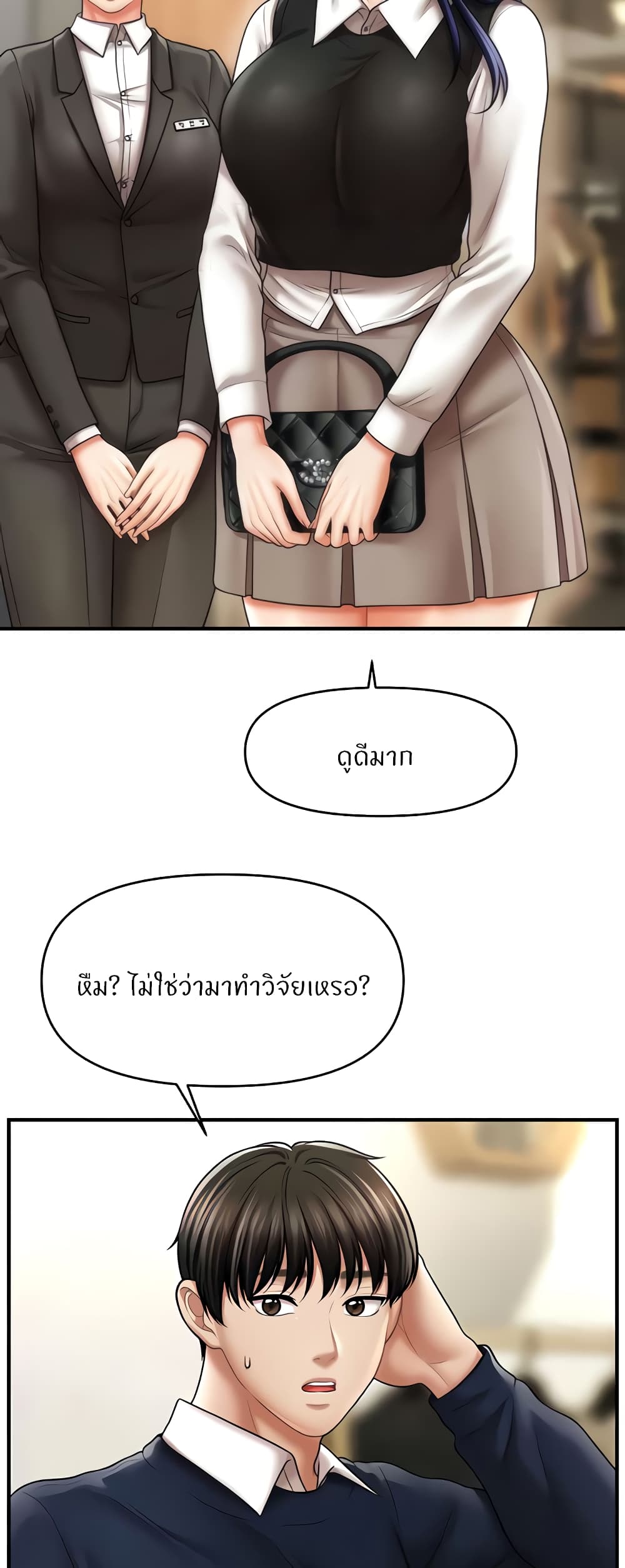 A Guide to Corrupting Them With Hypnosis – A Guide to Corrupting Them With Hypnosis – ตอนที่ 27 หน้า 34