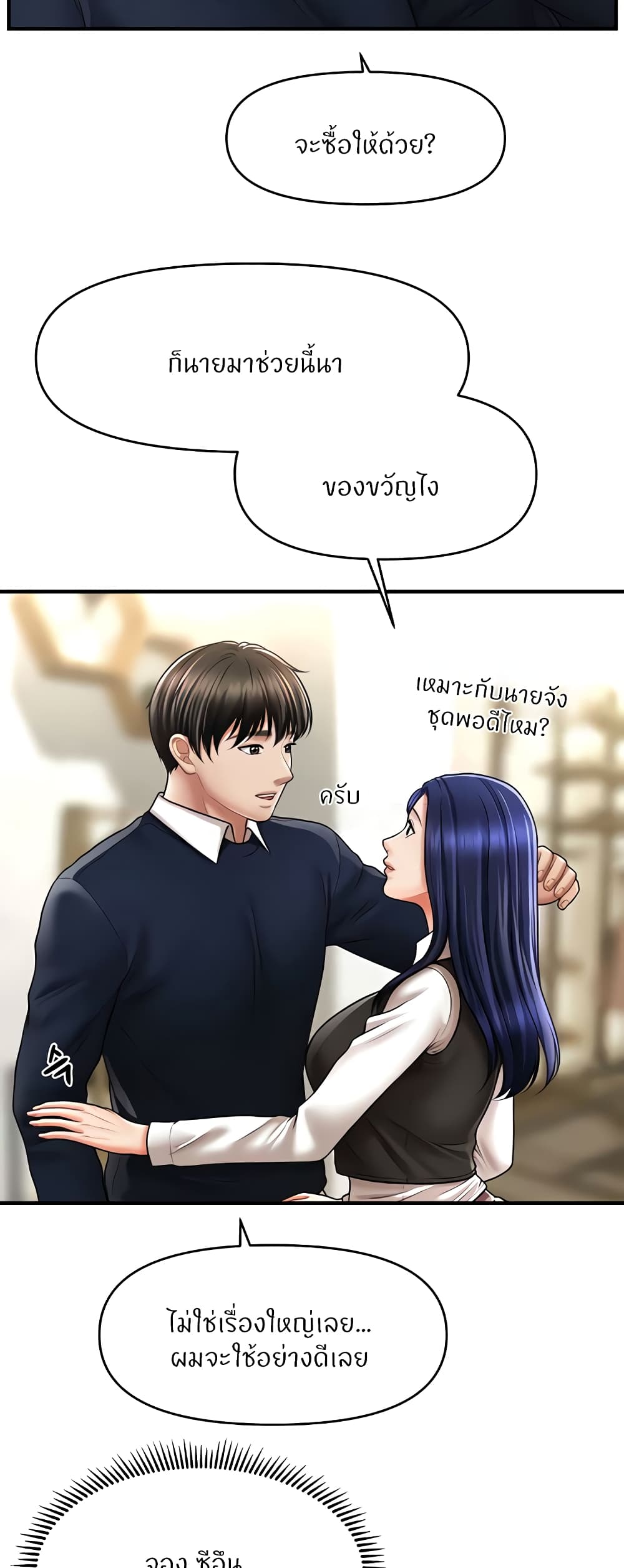 A Guide to Corrupting Them With Hypnosis – A Guide to Corrupting Them With Hypnosis – ตอนที่ 27 หน้า 35