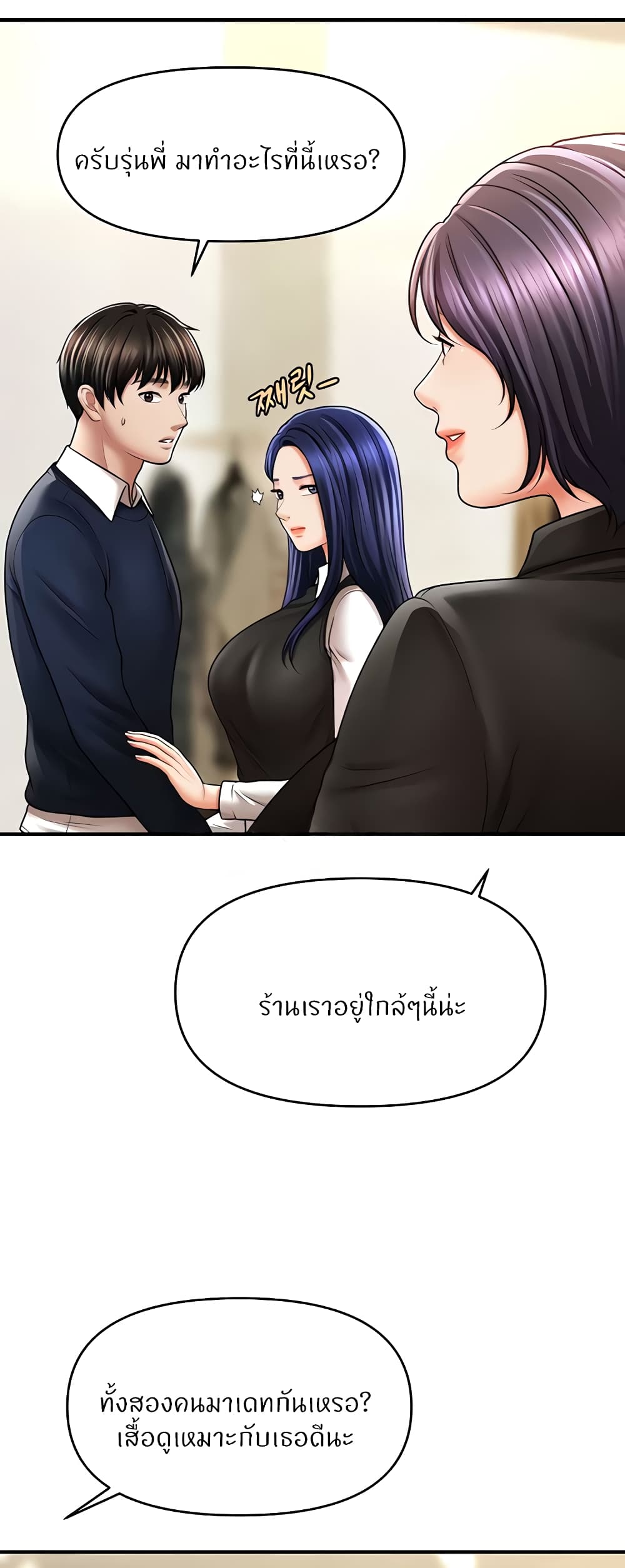 A Guide to Corrupting Them With Hypnosis – A Guide to Corrupting Them With Hypnosis – ตอนที่ 27 หน้า 39