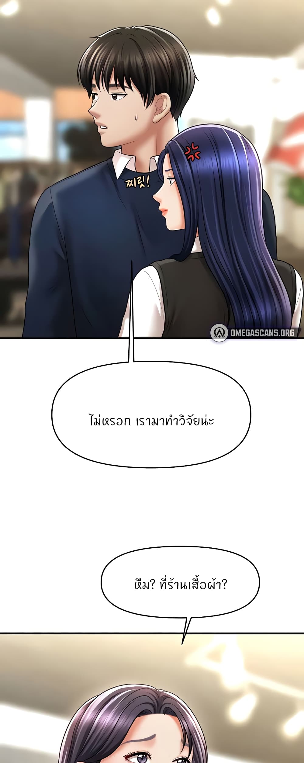 A Guide to Corrupting Them With Hypnosis – A Guide to Corrupting Them With Hypnosis – ตอนที่ 27 หน้า 40
