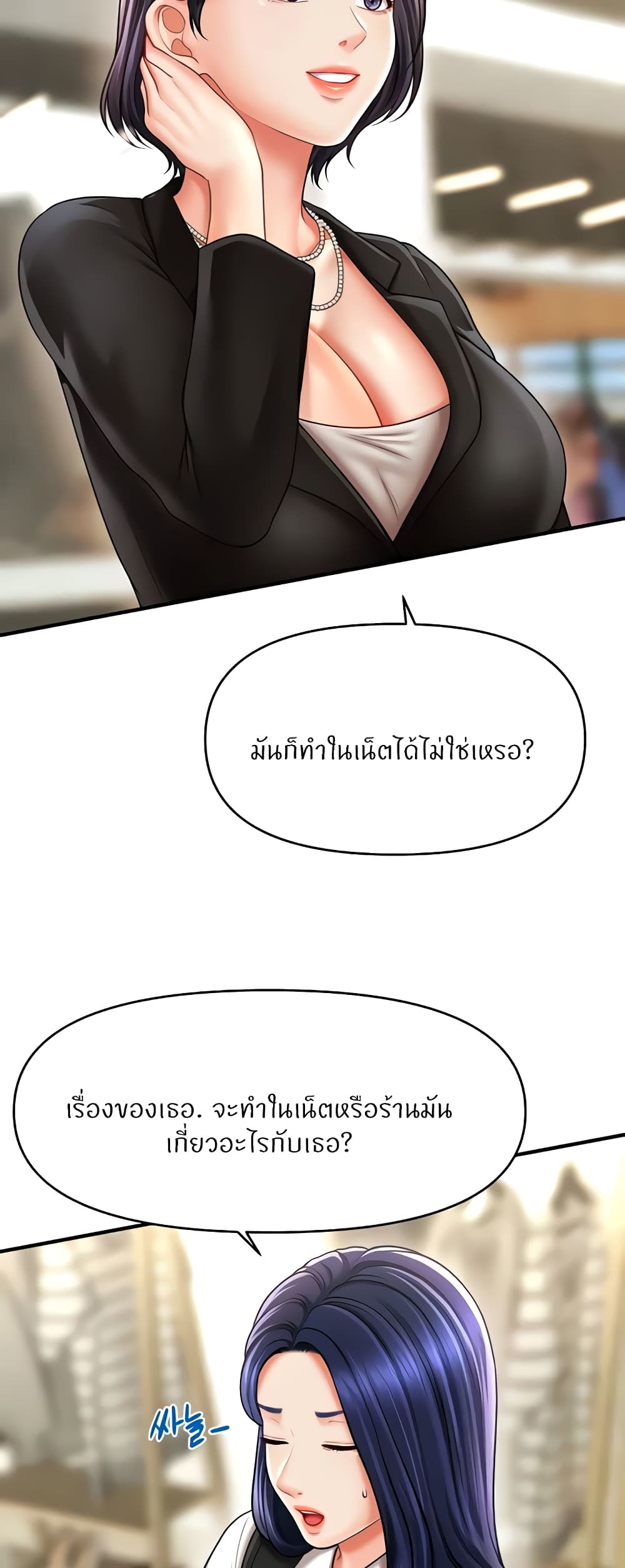 A Guide to Corrupting Them With Hypnosis – A Guide to Corrupting Them With Hypnosis – ตอนที่ 27 หน้า 41