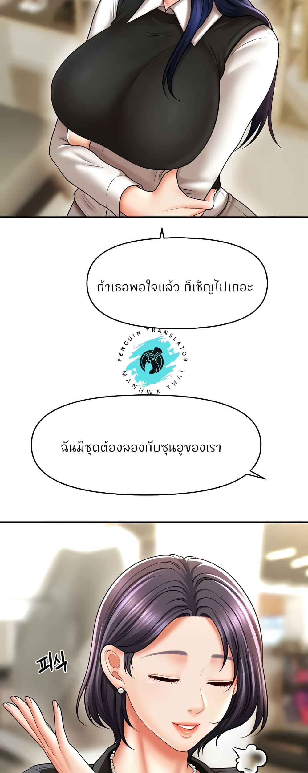 A Guide to Corrupting Them With Hypnosis – A Guide to Corrupting Them With Hypnosis – ตอนที่ 27 หน้า 42