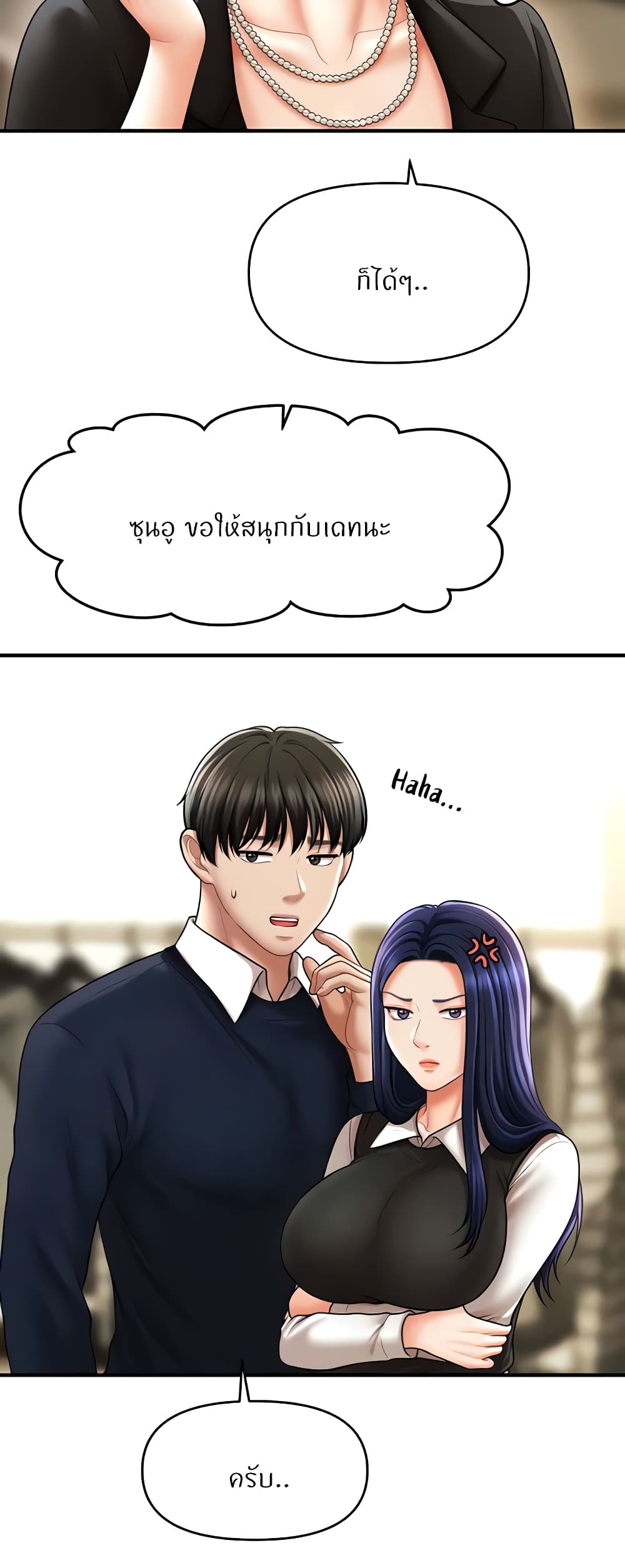 A Guide to Corrupting Them With Hypnosis – A Guide to Corrupting Them With Hypnosis – ตอนที่ 27 หน้า 43