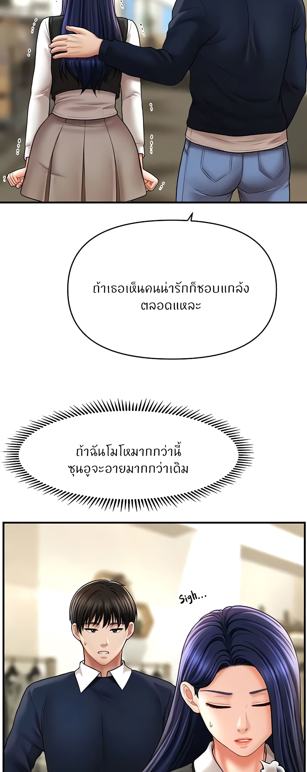 A Guide to Corrupting Them With Hypnosis – A Guide to Corrupting Them With Hypnosis – ตอนที่ 27 หน้า 45