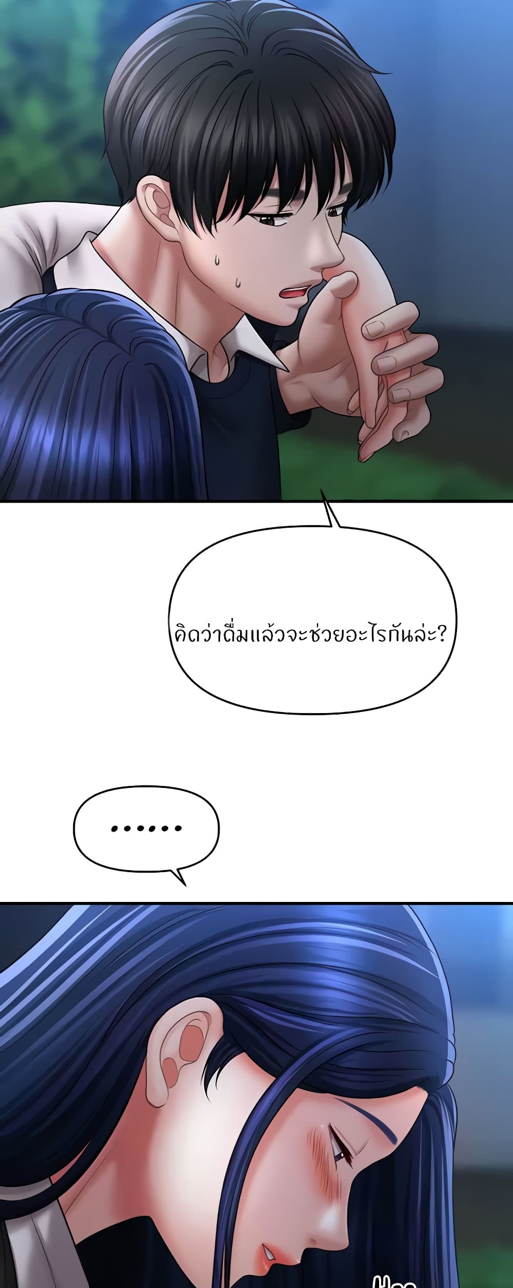 A Guide to Corrupting Them With Hypnosis – A Guide to Corrupting Them With Hypnosis – ตอนที่ 27 หน้า 49