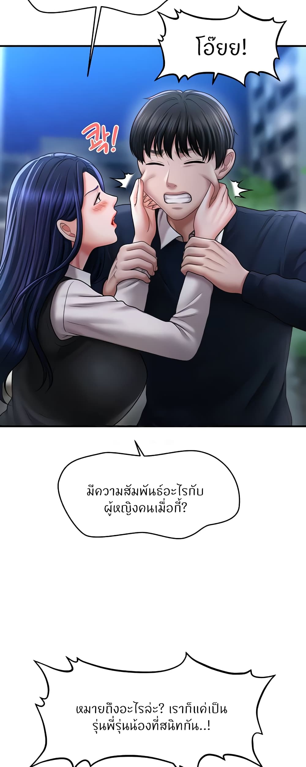 A Guide to Corrupting Them With Hypnosis – A Guide to Corrupting Them With Hypnosis – ตอนที่ 27 หน้า 51