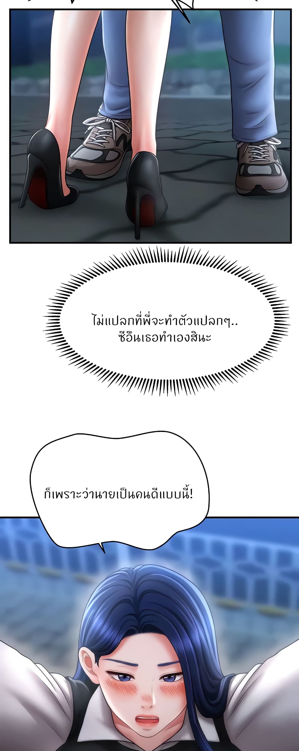 A Guide to Corrupting Them With Hypnosis – A Guide to Corrupting Them With Hypnosis – ตอนที่ 27 หน้า 52