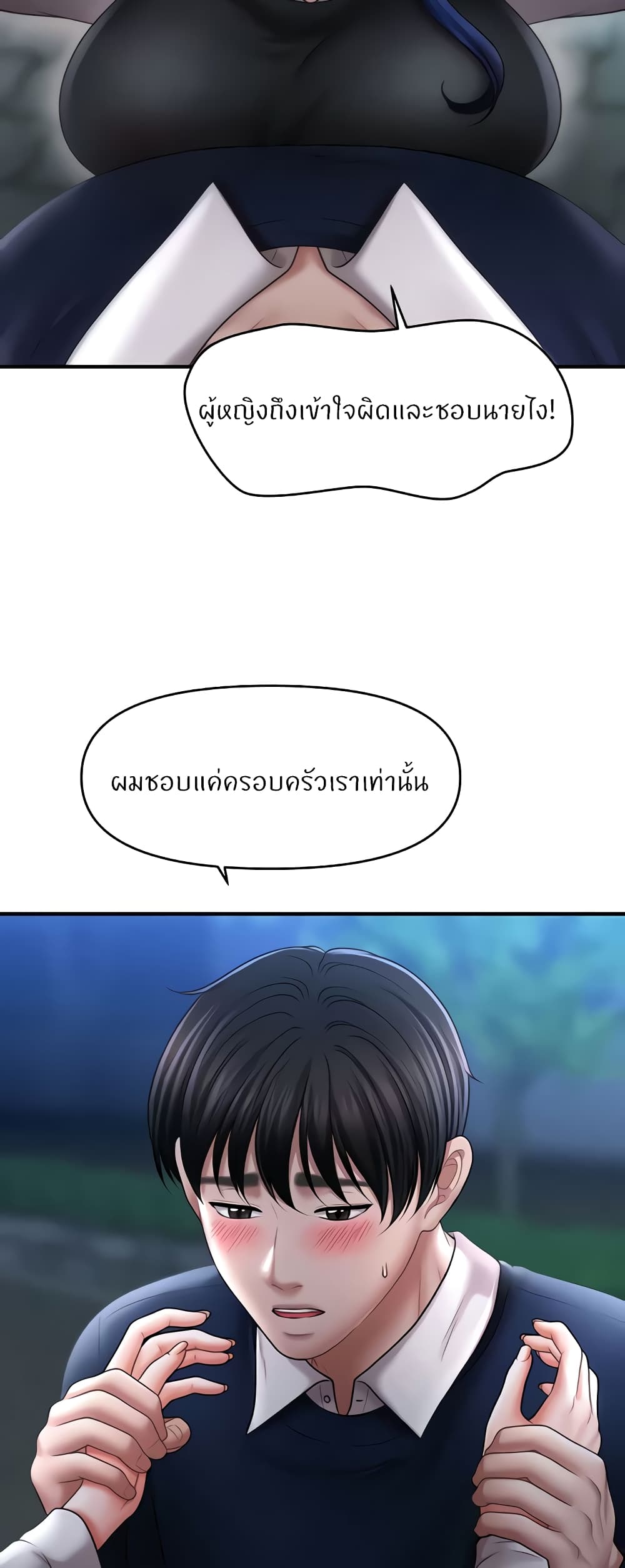 A Guide to Corrupting Them With Hypnosis – A Guide to Corrupting Them With Hypnosis – ตอนที่ 27 หน้า 53
