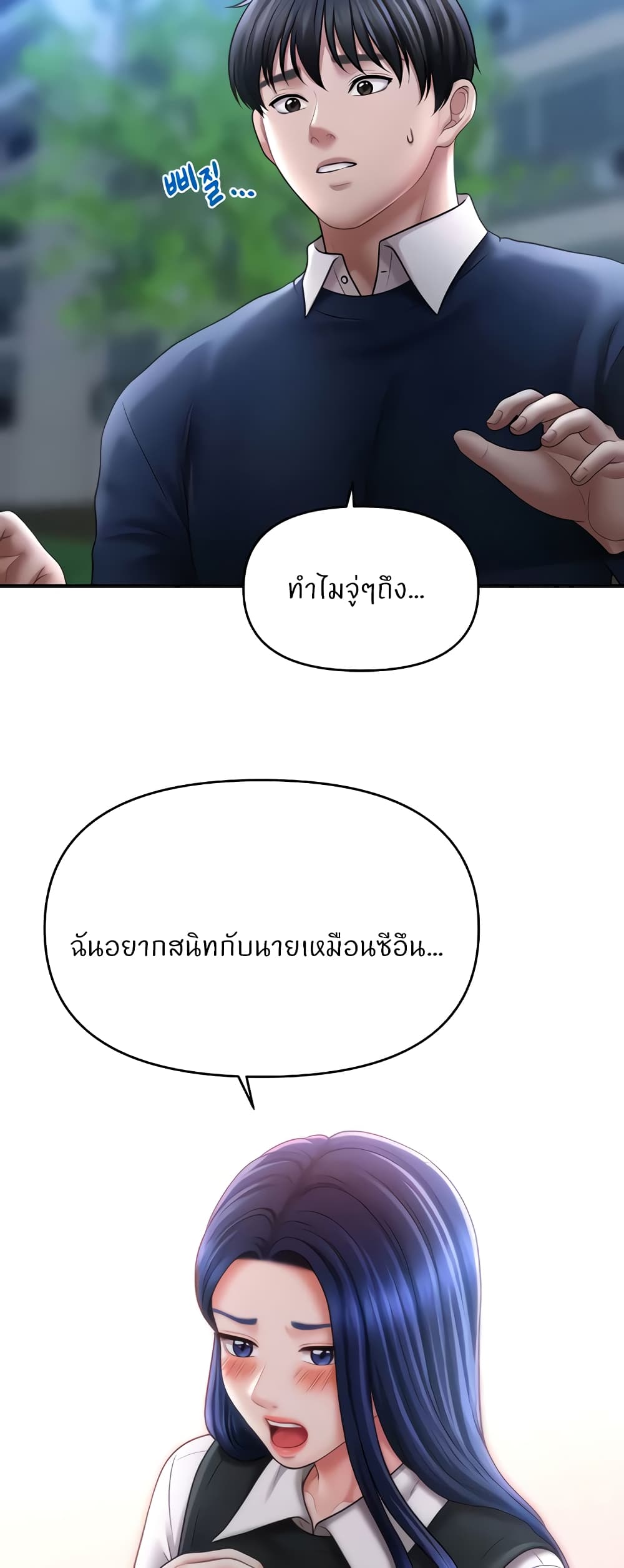 A Guide to Corrupting Them With Hypnosis – A Guide to Corrupting Them With Hypnosis – ตอนที่ 27 หน้า 55