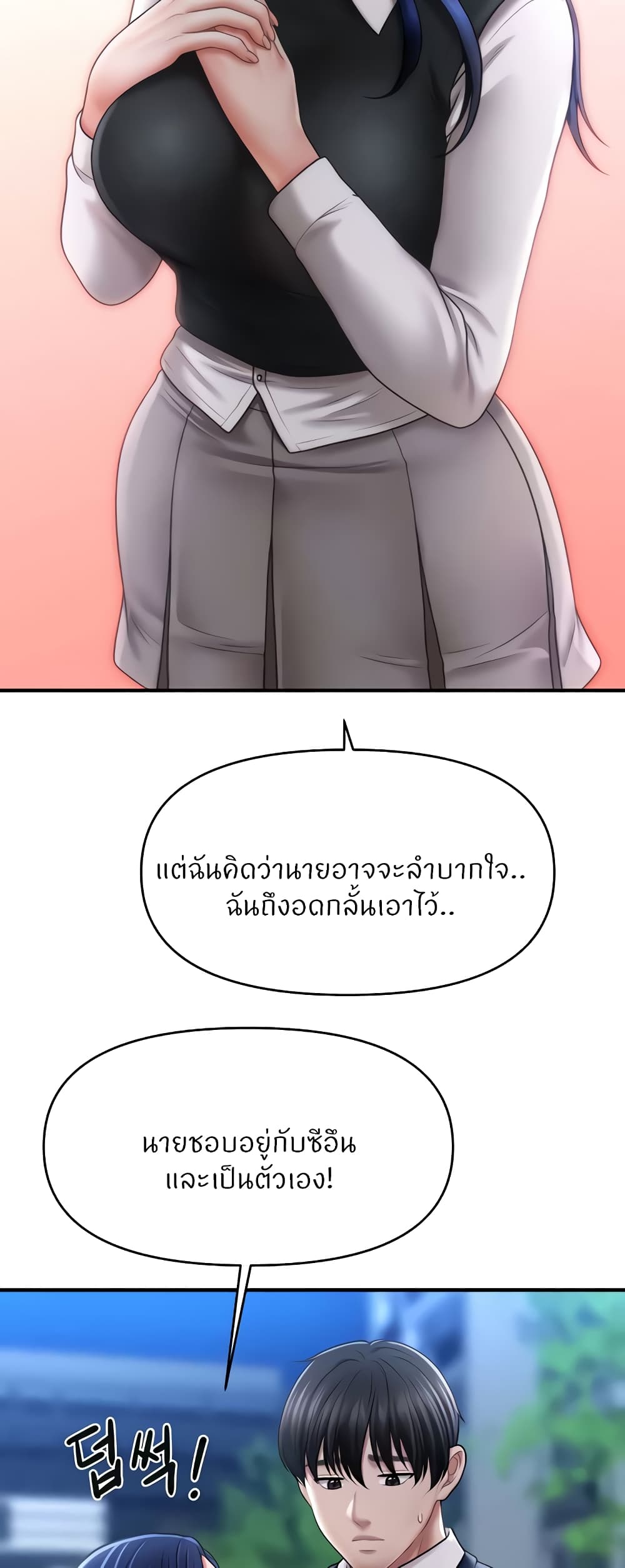 A Guide to Corrupting Them With Hypnosis – A Guide to Corrupting Them With Hypnosis – ตอนที่ 27 หน้า 56