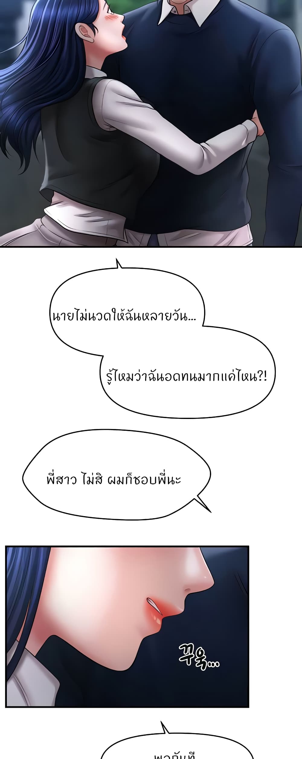 A Guide to Corrupting Them With Hypnosis – A Guide to Corrupting Them With Hypnosis – ตอนที่ 27 หน้า 57