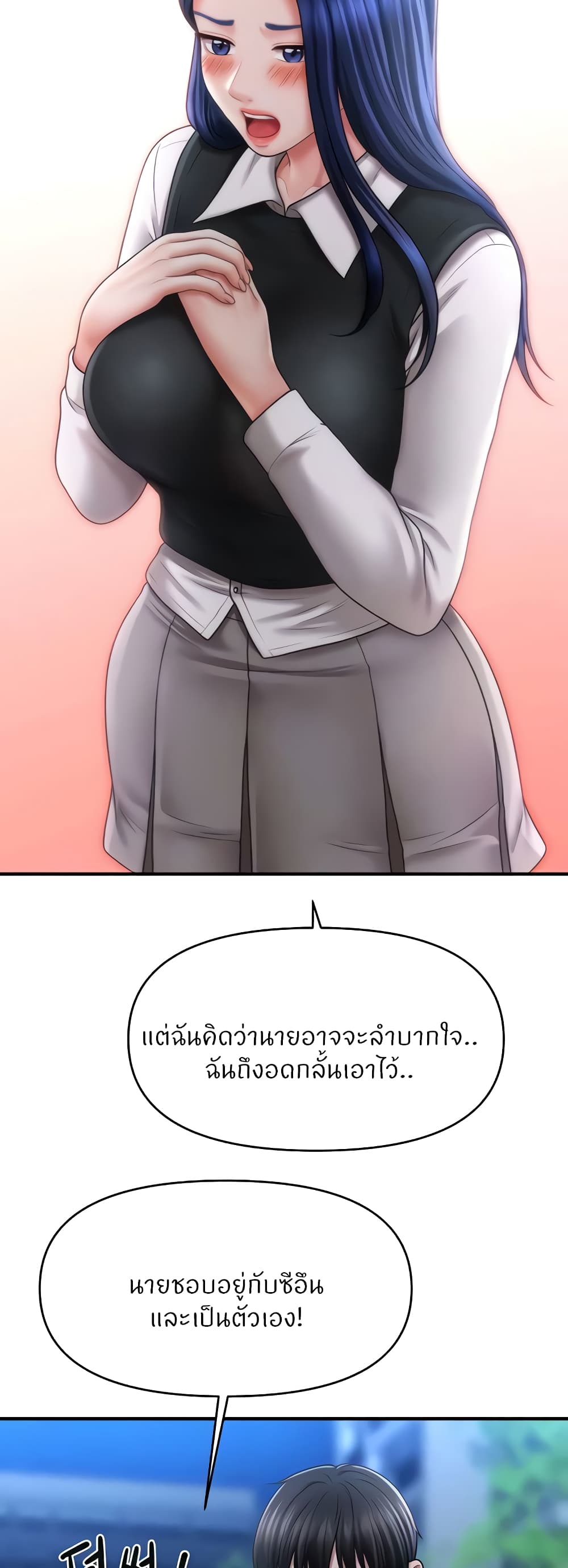 A Guide to Corrupting Them With Hypnosis – A Guide to Corrupting Them With Hypnosis – ตอนที่ 28 หน้า 2