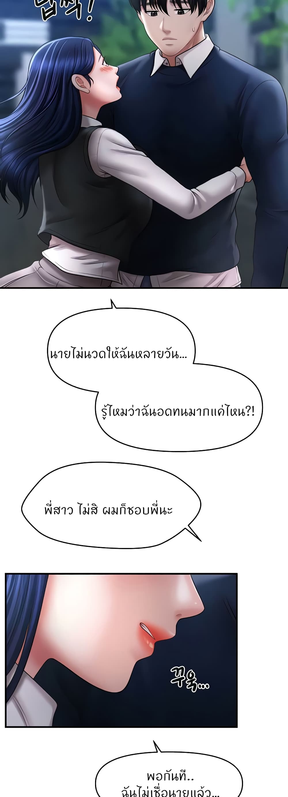 A Guide to Corrupting Them With Hypnosis – A Guide to Corrupting Them With Hypnosis – ตอนที่ 28 หน้า 3