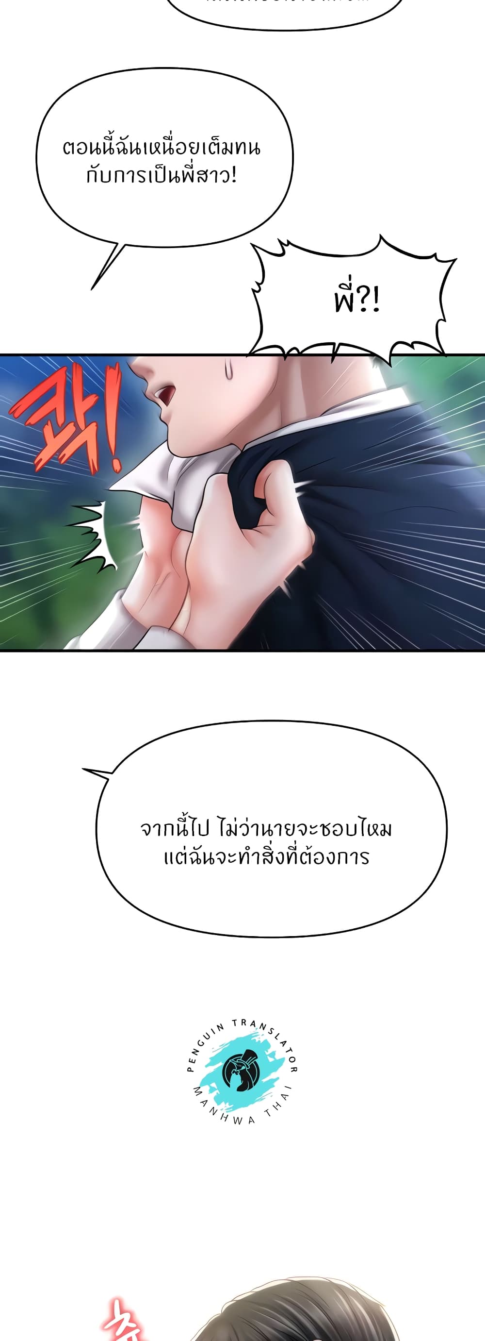 A Guide to Corrupting Them With Hypnosis – A Guide to Corrupting Them With Hypnosis – ตอนที่ 28 หน้า 4