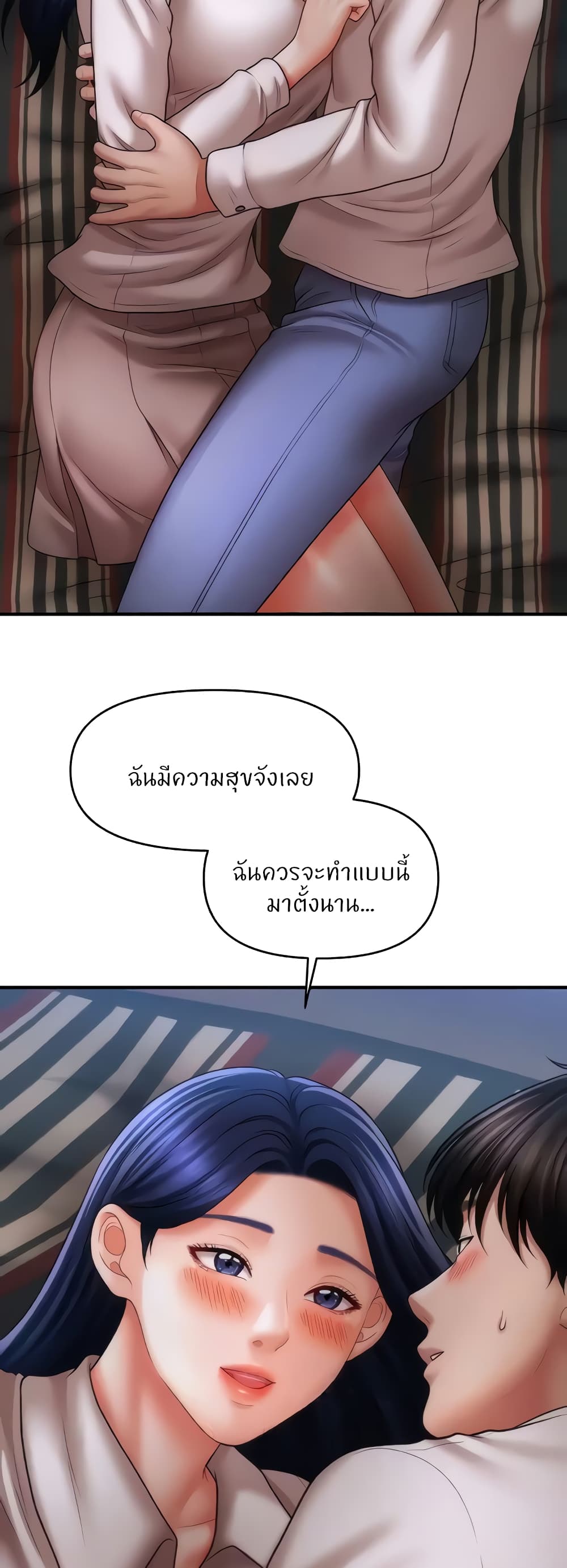 A Guide to Corrupting Them With Hypnosis – A Guide to Corrupting Them With Hypnosis – ตอนที่ 28 หน้า 13