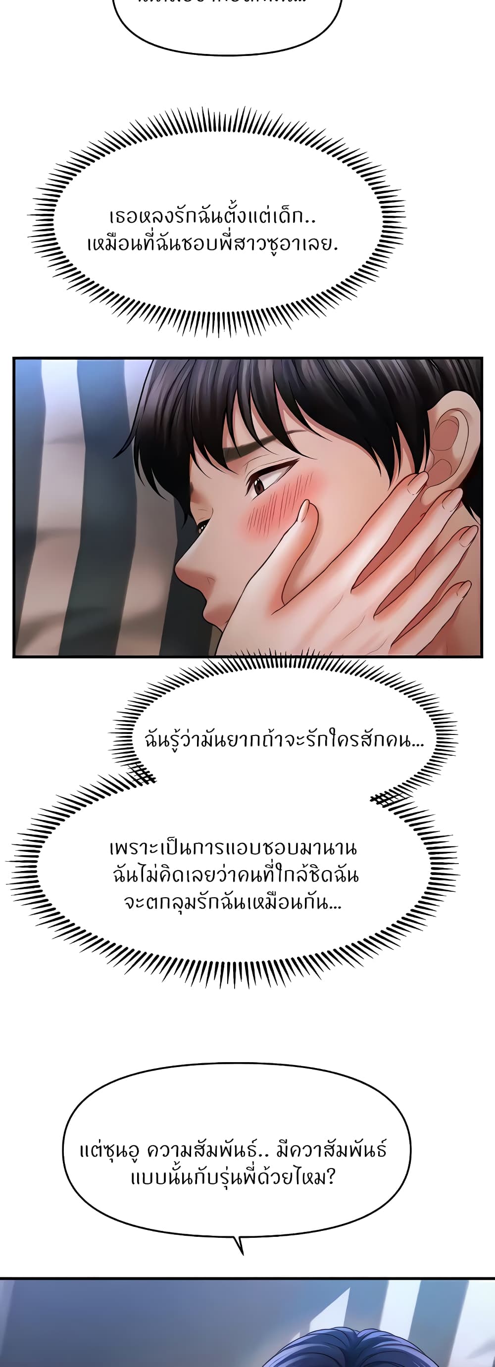 A Guide to Corrupting Them With Hypnosis – A Guide to Corrupting Them With Hypnosis – ตอนที่ 28 หน้า 15