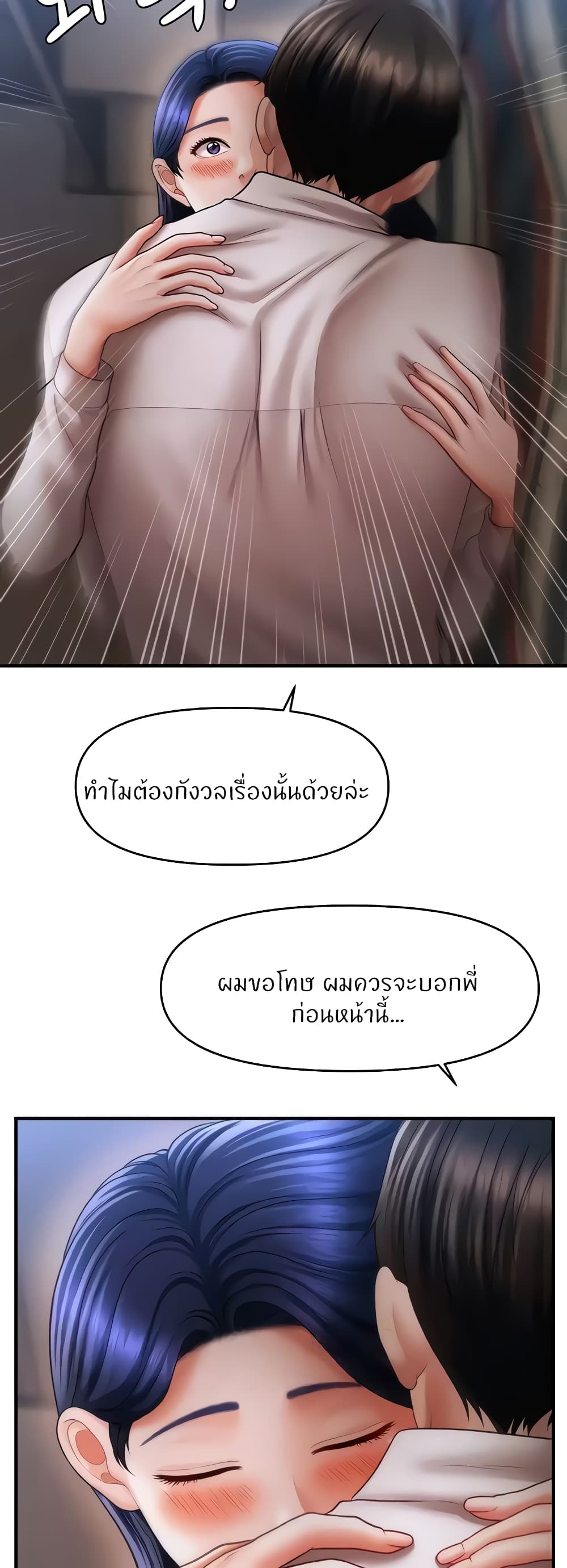 A Guide to Corrupting Them With Hypnosis – A Guide to Corrupting Them With Hypnosis – ตอนที่ 28 หน้า 17