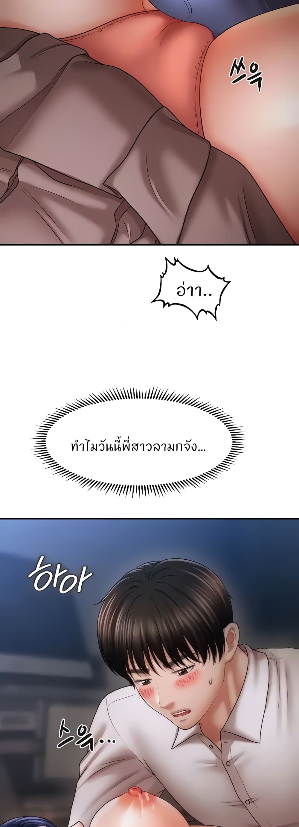 A Guide to Corrupting Them With Hypnosis – A Guide to Corrupting Them With Hypnosis – ตอนที่ 28 หน้า 25