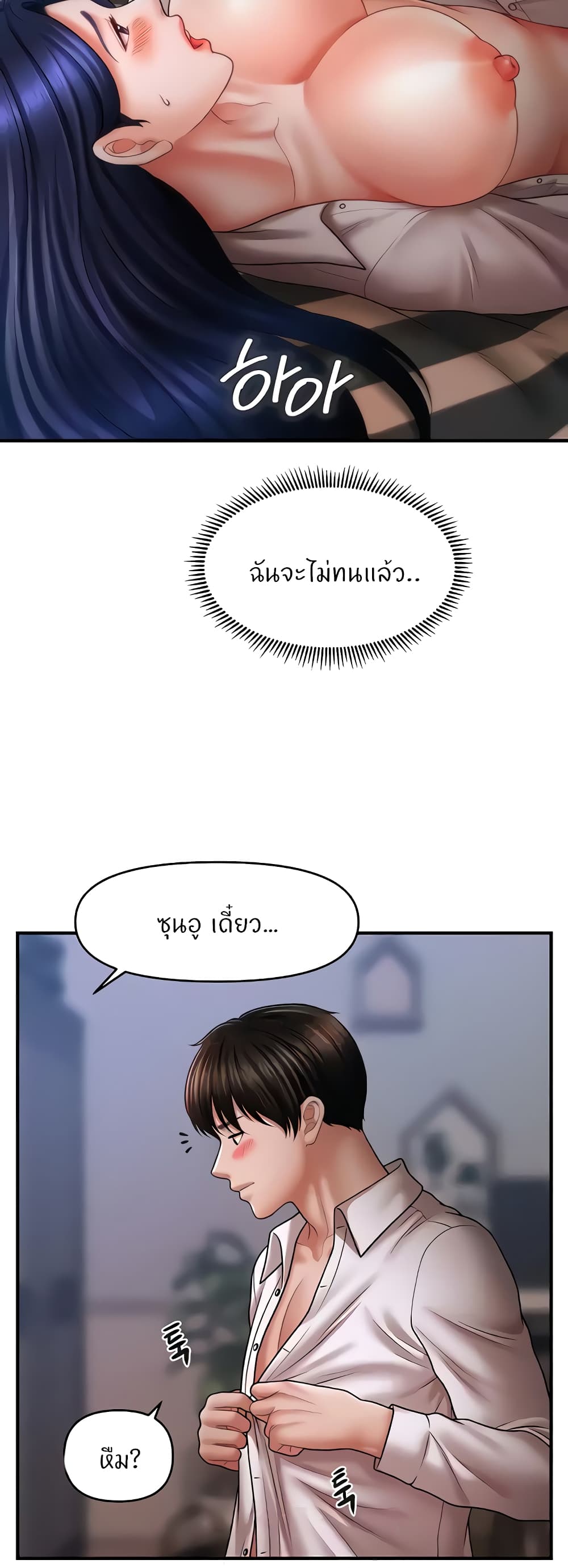 A Guide to Corrupting Them With Hypnosis – A Guide to Corrupting Them With Hypnosis – ตอนที่ 28 หน้า 26