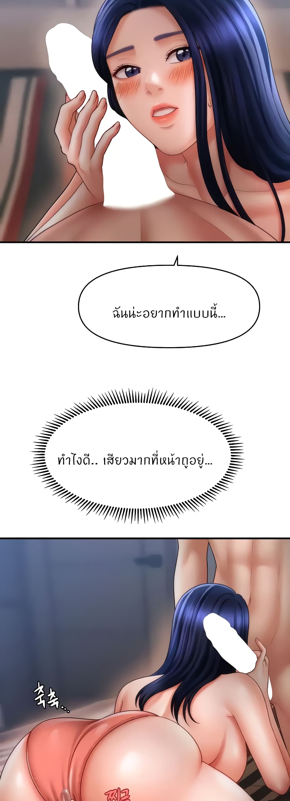 A Guide to Corrupting Them With Hypnosis – A Guide to Corrupting Them With Hypnosis – ตอนที่ 28 หน้า 32