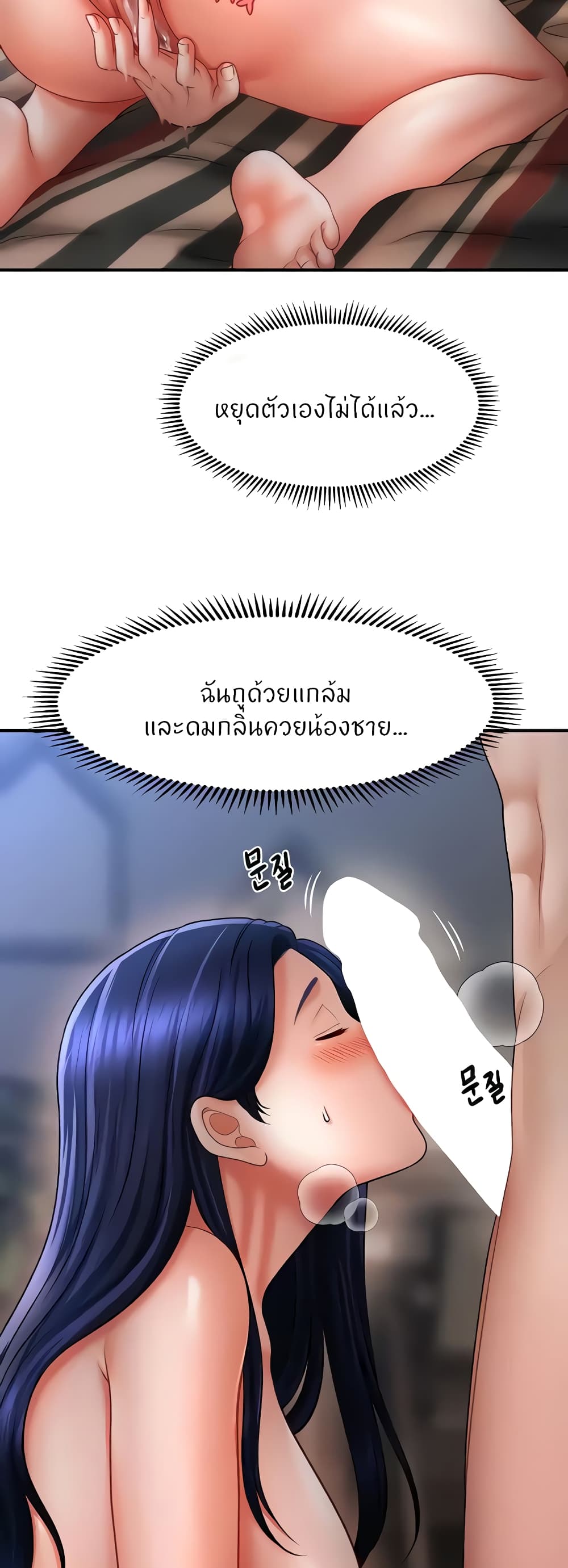 A Guide to Corrupting Them With Hypnosis – A Guide to Corrupting Them With Hypnosis – ตอนที่ 28 หน้า 33