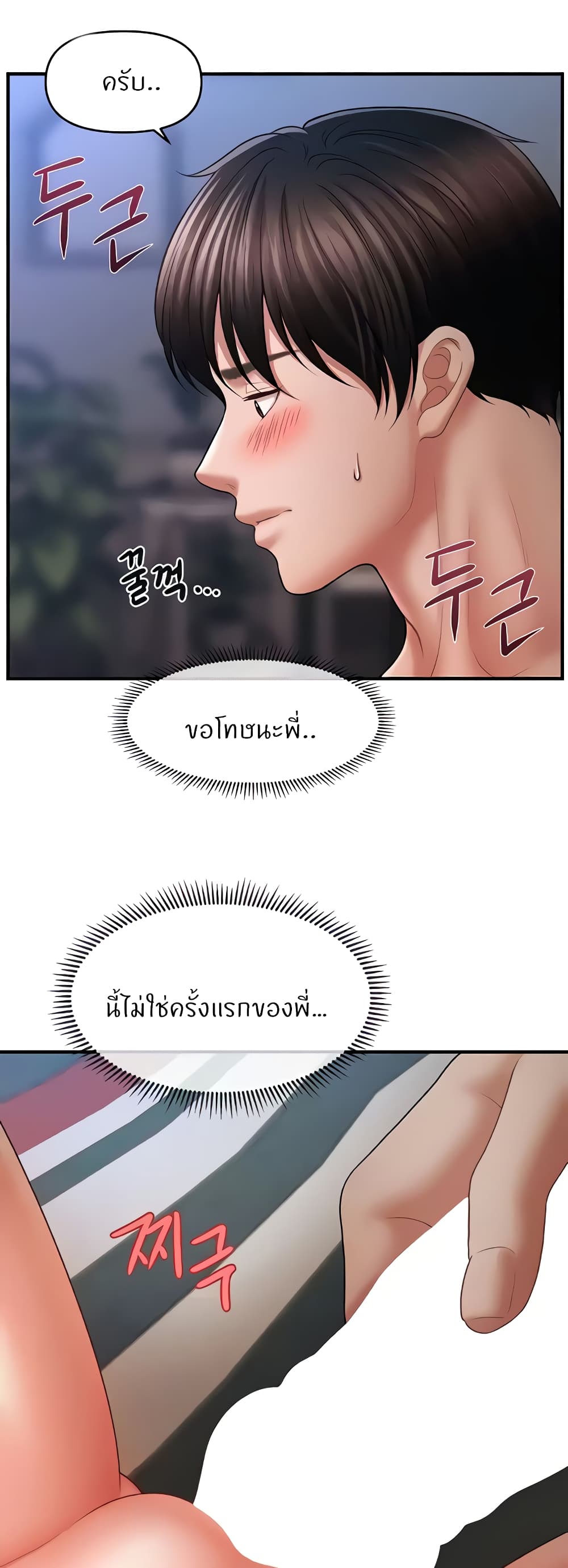 A Guide to Corrupting Them With Hypnosis – A Guide to Corrupting Them With Hypnosis – ตอนที่ 28 หน้า 37