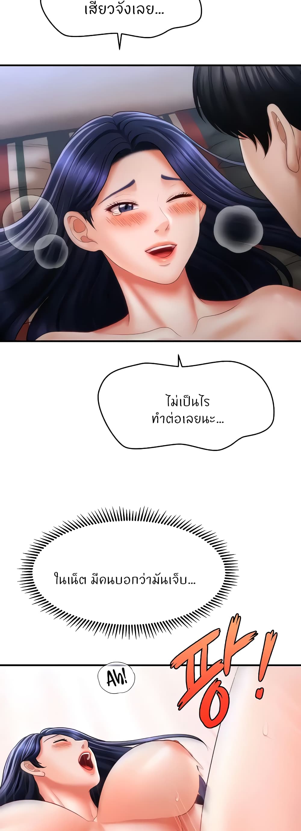 A Guide to Corrupting Them With Hypnosis – A Guide to Corrupting Them With Hypnosis – ตอนที่ 28 หน้า 40